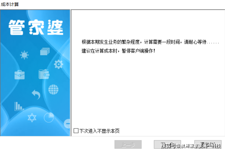 管家婆必中一肖一鸣,详细解答解释定义_移动版40.770