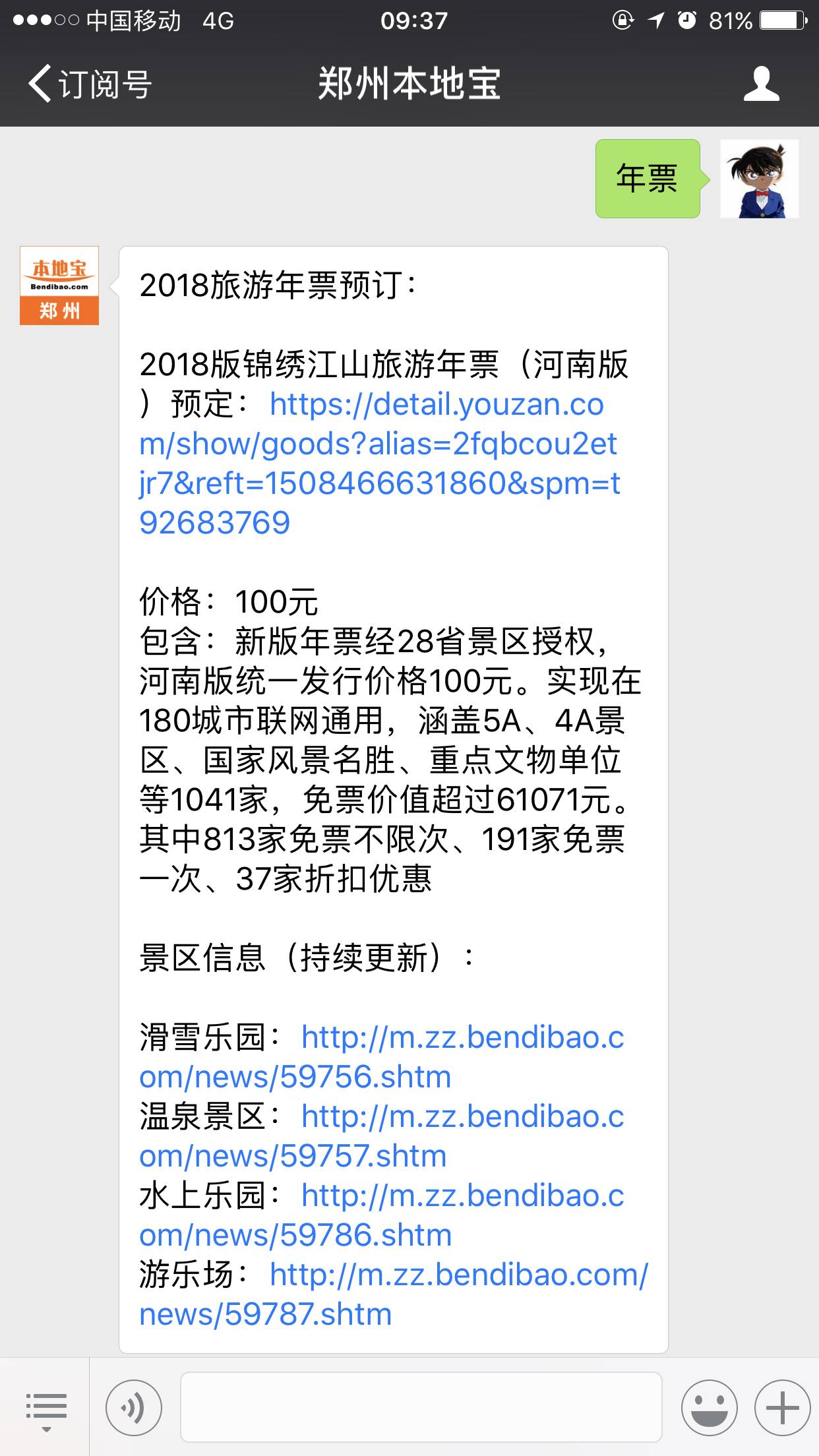 王中王100%期期准澳彩,可靠设计策略解析_UHD款20.813