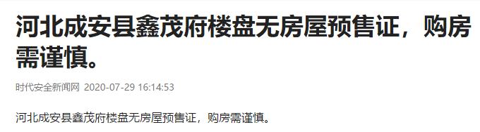 成安最新售房信息全面解析