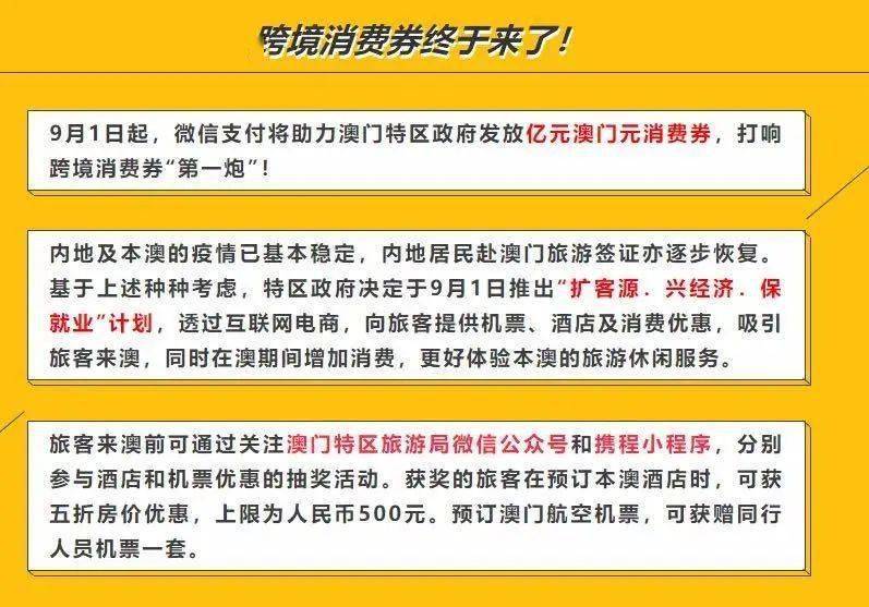 新澳门免费资料大全最新版本更新内容,正确解答落实_U51.655