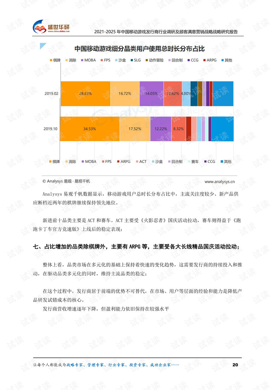 澳门精准资料免费大全197期,精细解析说明_游戏版256.184