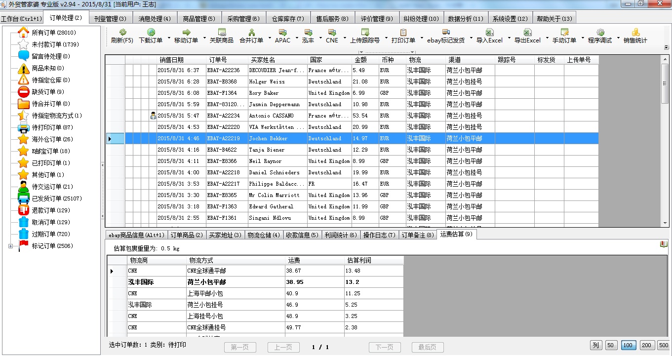 管家婆2024正版资料三八手,迅速执行解答计划_工具版58.618