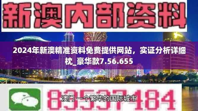 新澳2024年正版资料,安全解析方案_潮流版68.67