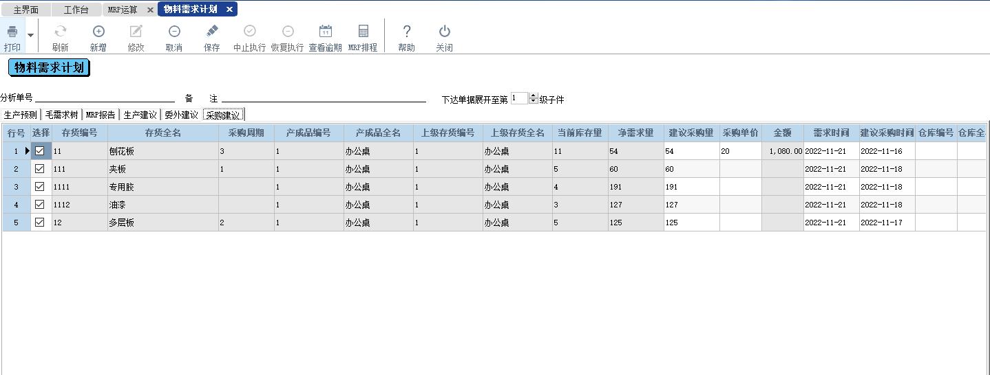 2024年11月6日 第5页