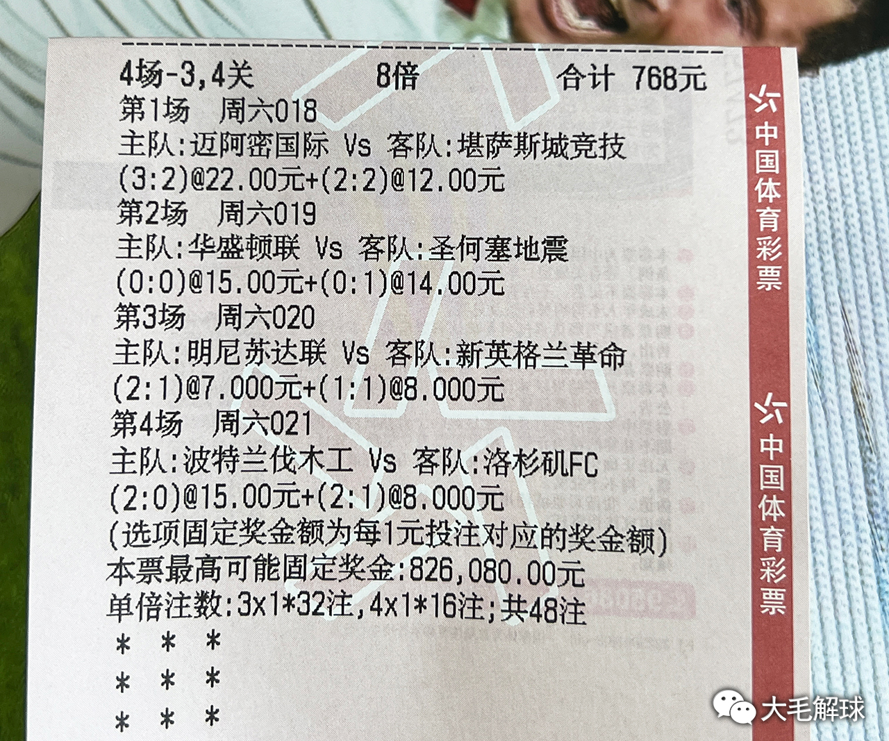 澳彩资料,深层策略设计数据_专业款92.703