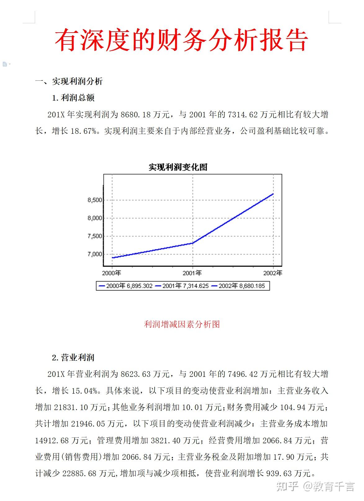 2004新澳精准资料免费提供,快速评估解析现象_财务品21.213