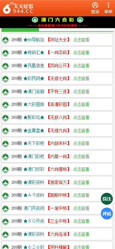 二四六天天彩资料大全网最新2024,深度数据应用解析_引领版37.748