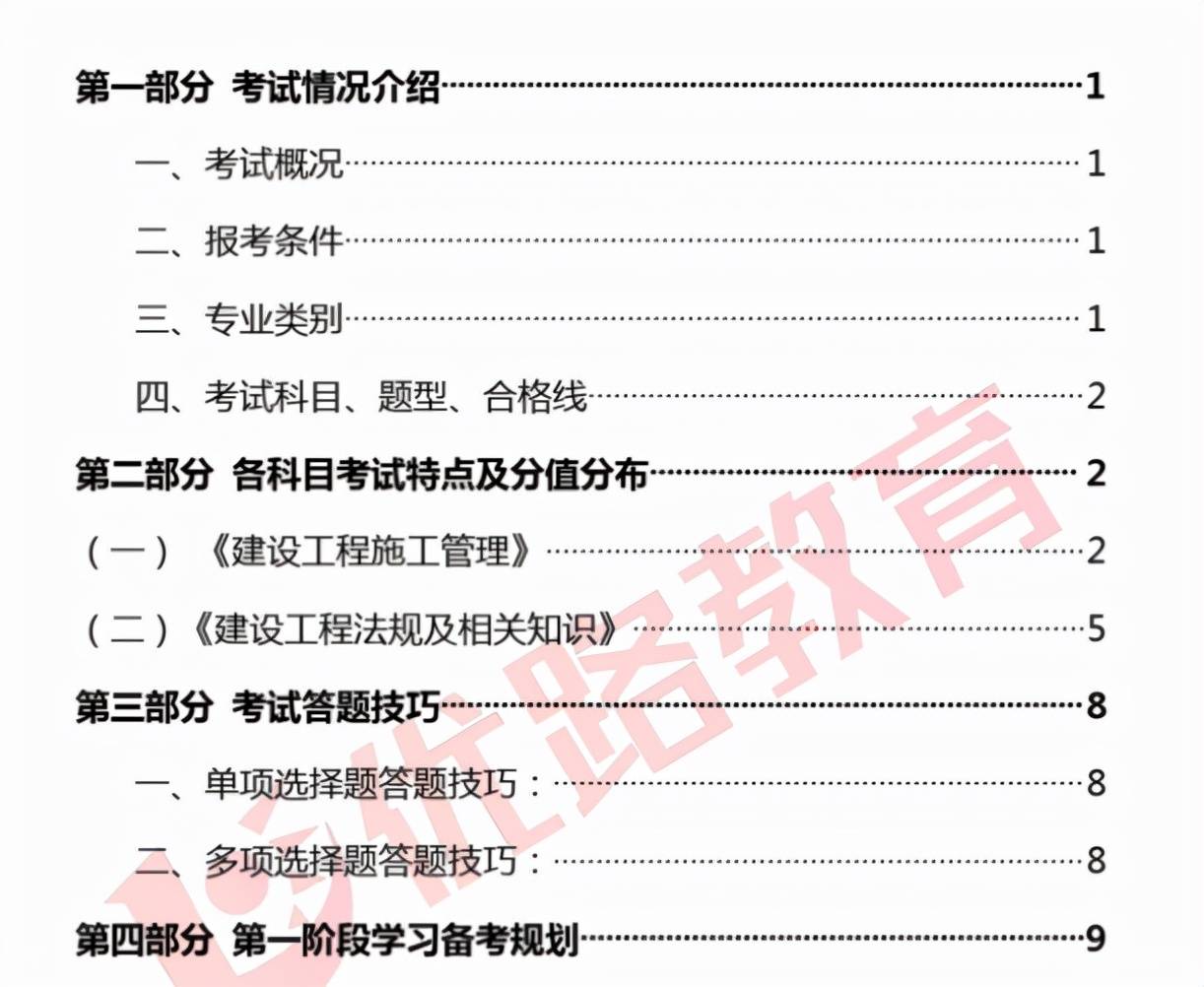 新澳门精准全年资料免费,现状评估解析说明_组件版36.055