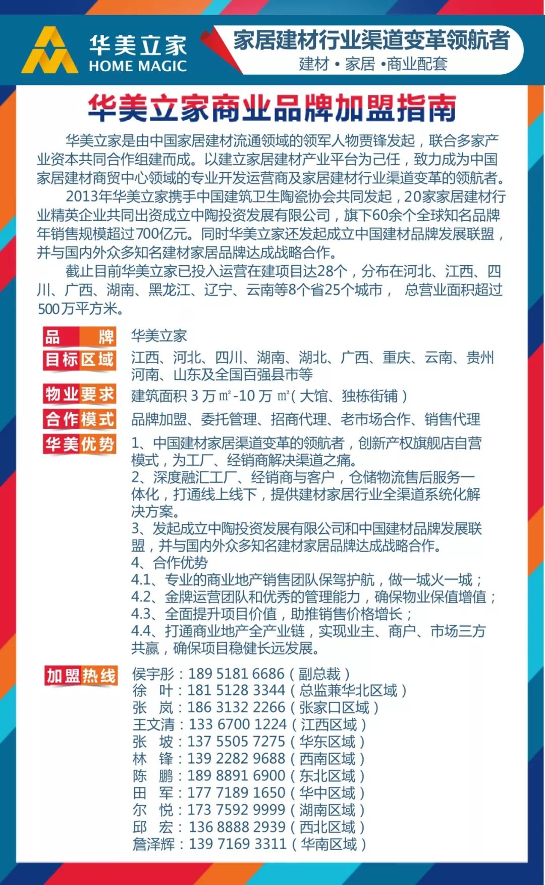 588惠泽天下免费资料大全,精细分析解答落实_竞技型39.746