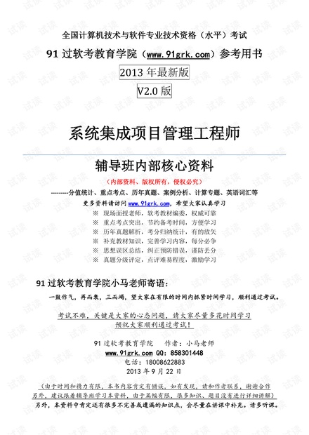 澳门管家婆资料大全,权定解答解释落实_钻石制96.313