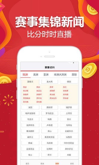 澳门王中王100%的资料155期,了得解答解释落实_传递版91.489