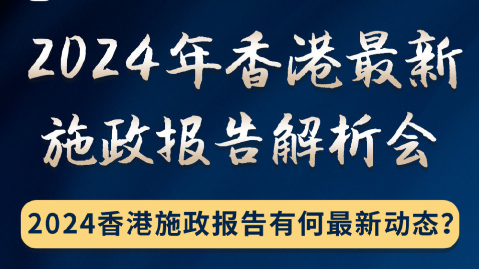 香港2024全年免费资料,专业解析评估_活跃集80.987