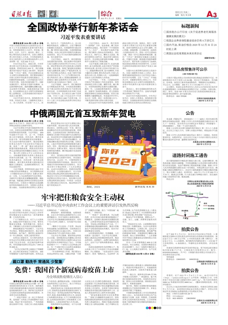 2024年管家婆精准一肖61期,收益说明解析_冒险集96.227