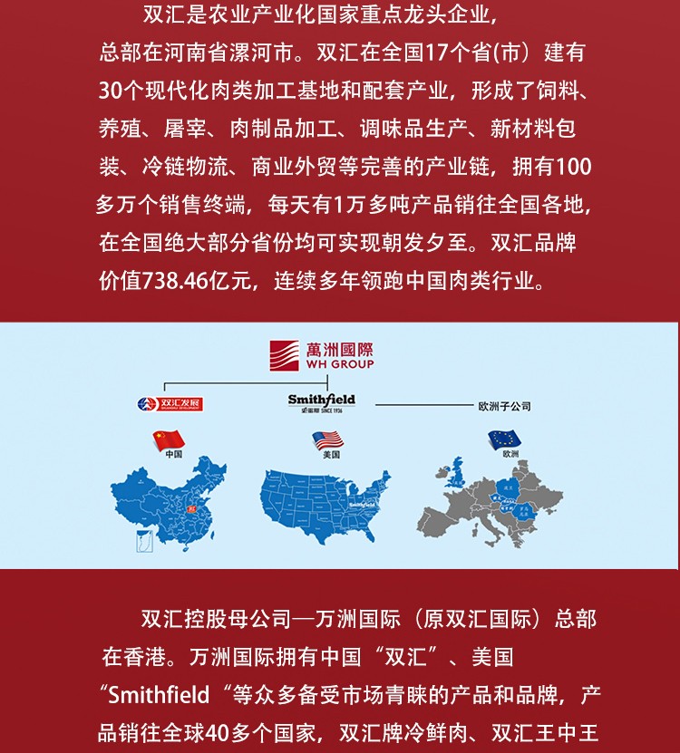 双汇最新招标动态及其深远影响