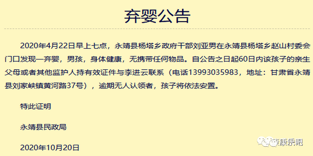 玉林最新弃婴公告，警钟长鸣，社会共同责任呼唤行动