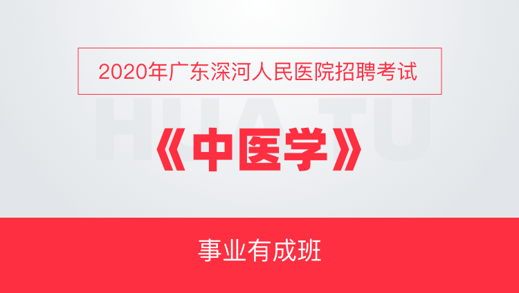 广东省医学最新招聘动态与未来展望