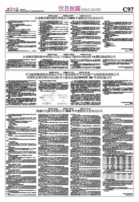 天马股份股票最新消息深度解读与分析