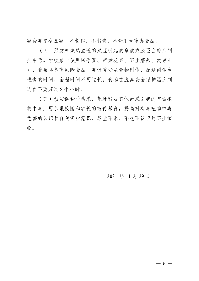 栾川县最新人事任免通知及其深远影响力