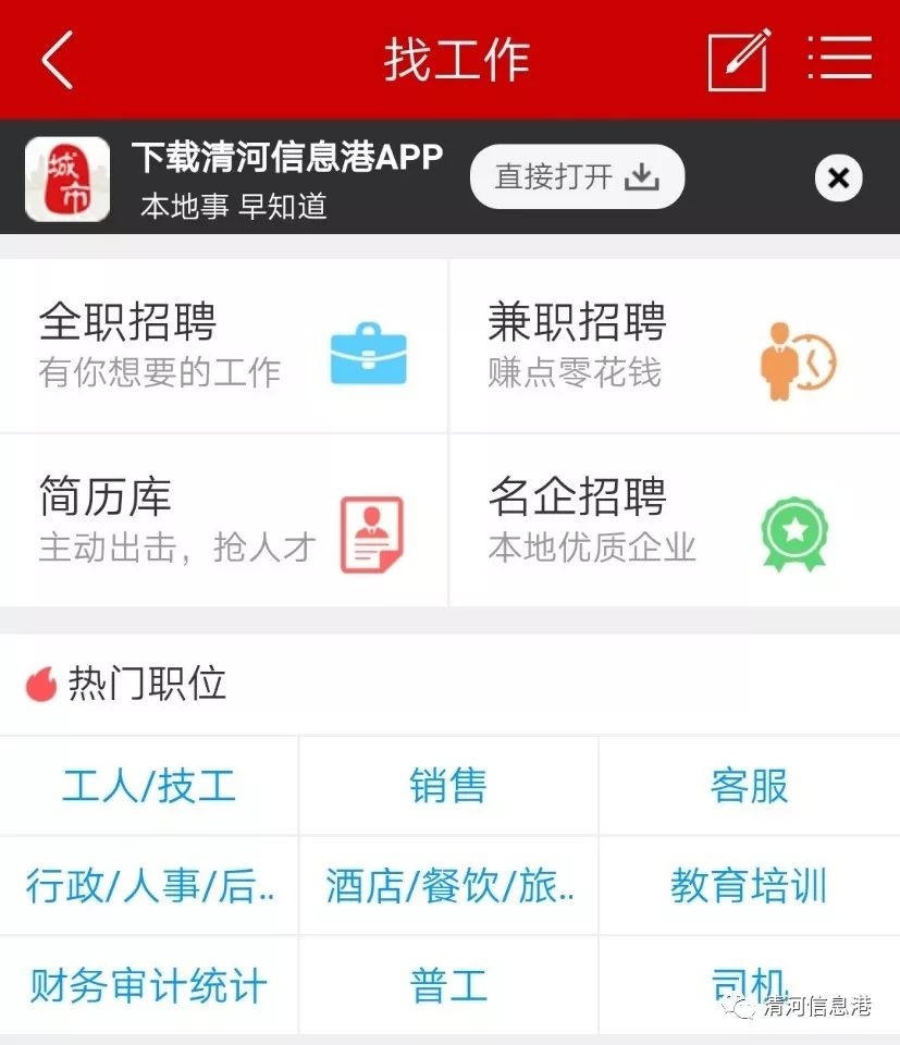 清河贴吧最新招聘信息深度解析