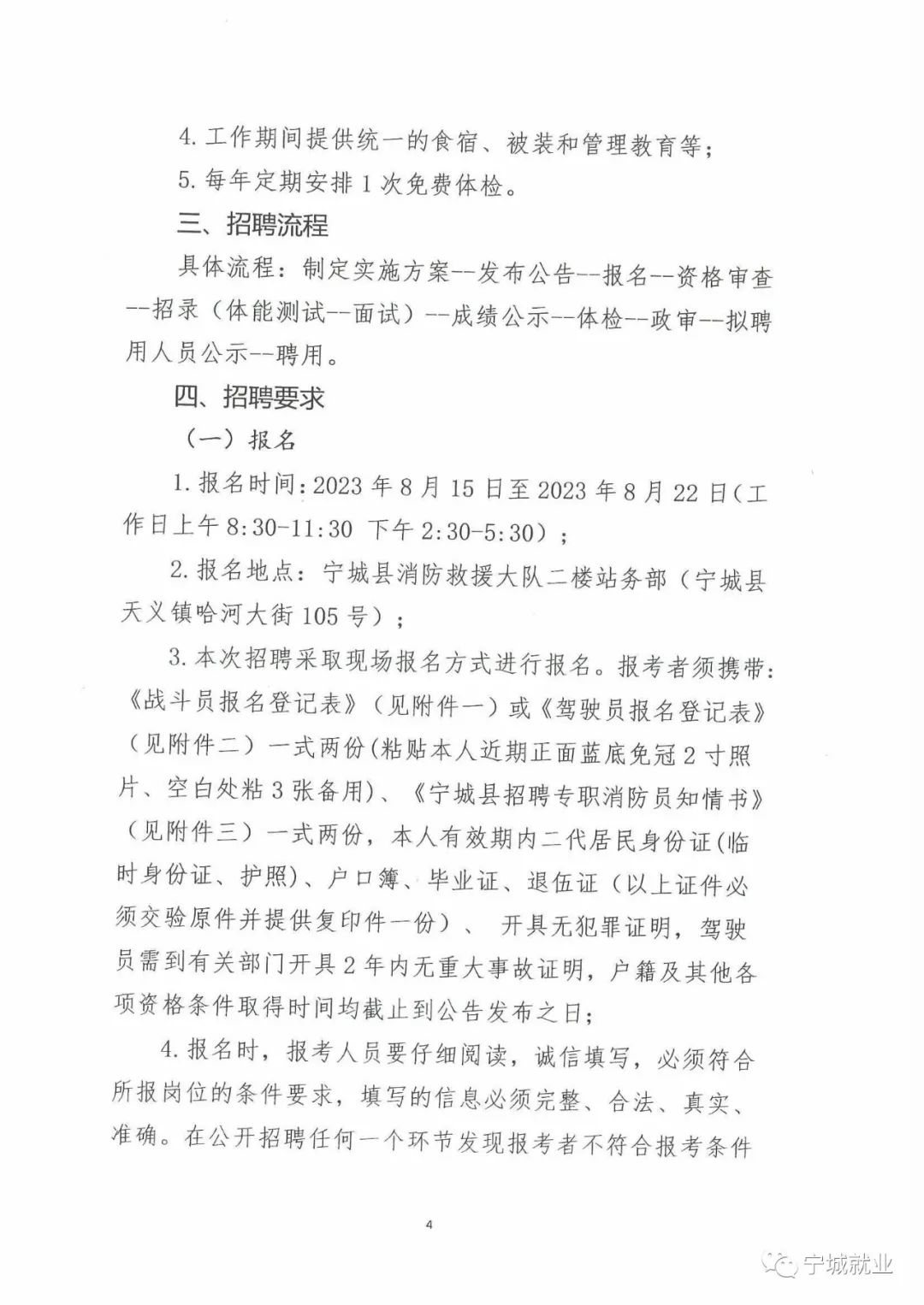 肃宁县最新招聘信息全面解析