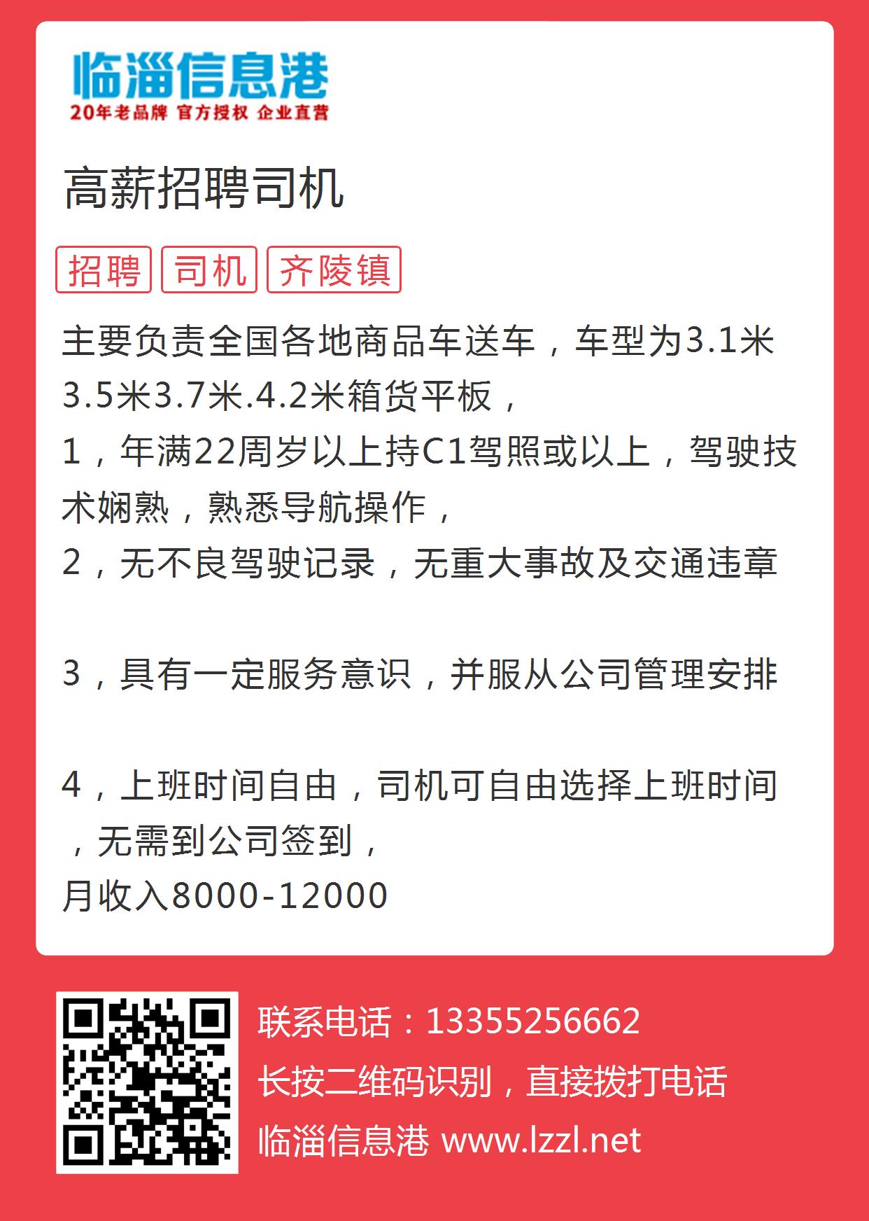 慈溪最新驾驶员招聘概览信息