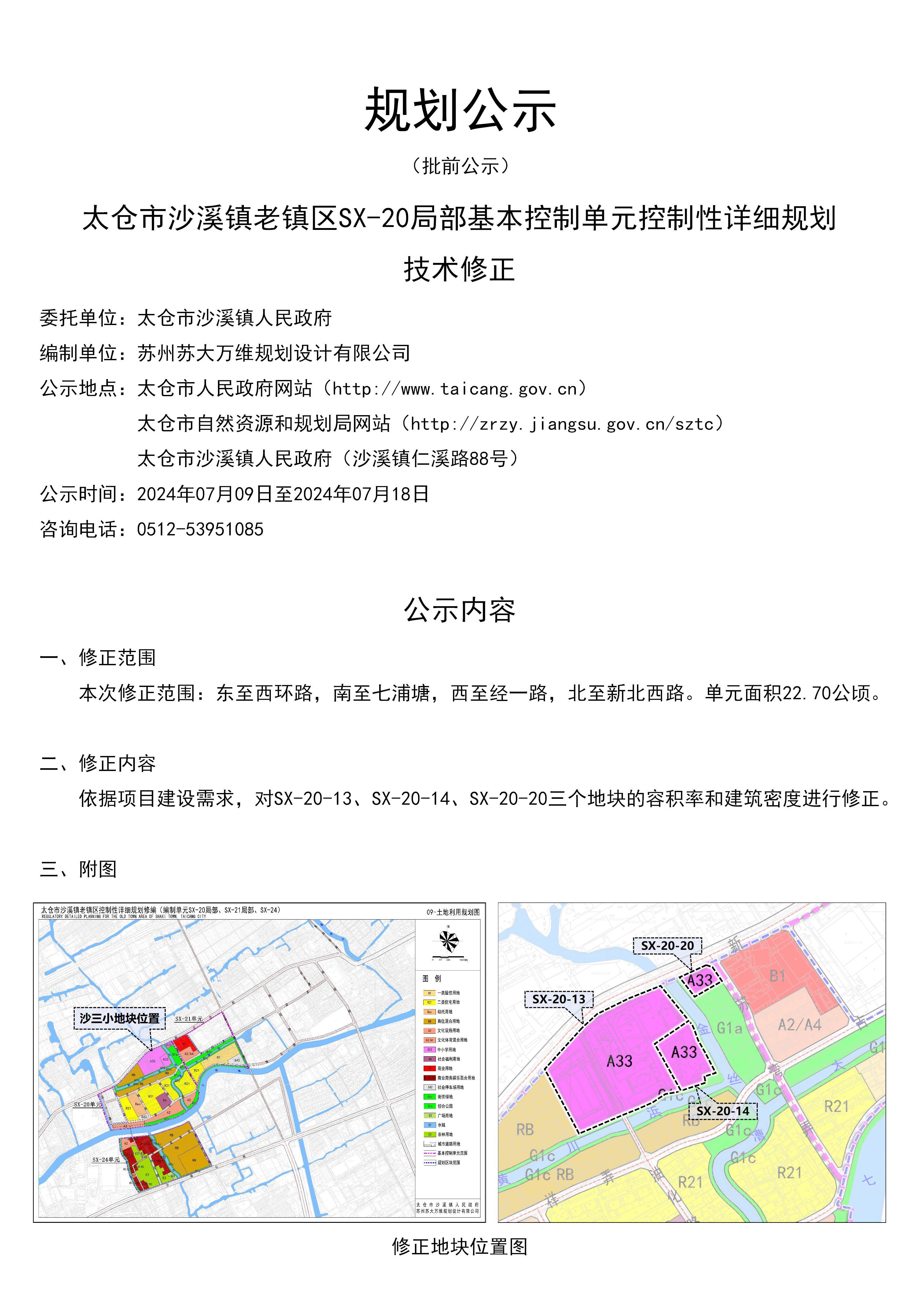 太仓市沙溪镇最新招工信息及其地区产业生态影响分析