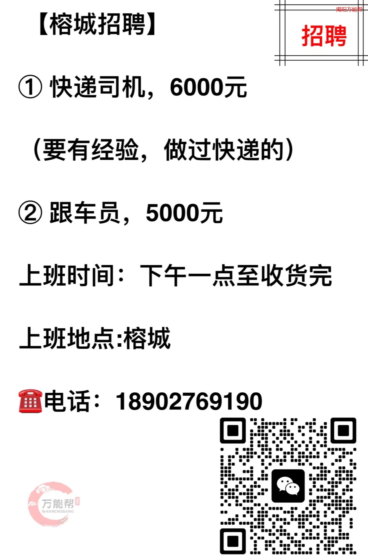 湘潭最新司机招聘信息及职业发展前景展望