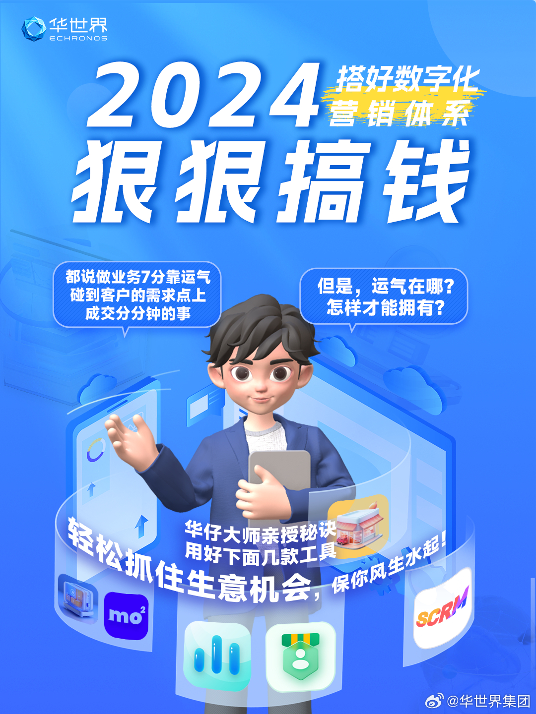 狠角色2024，革新挑战与超越极限的突破