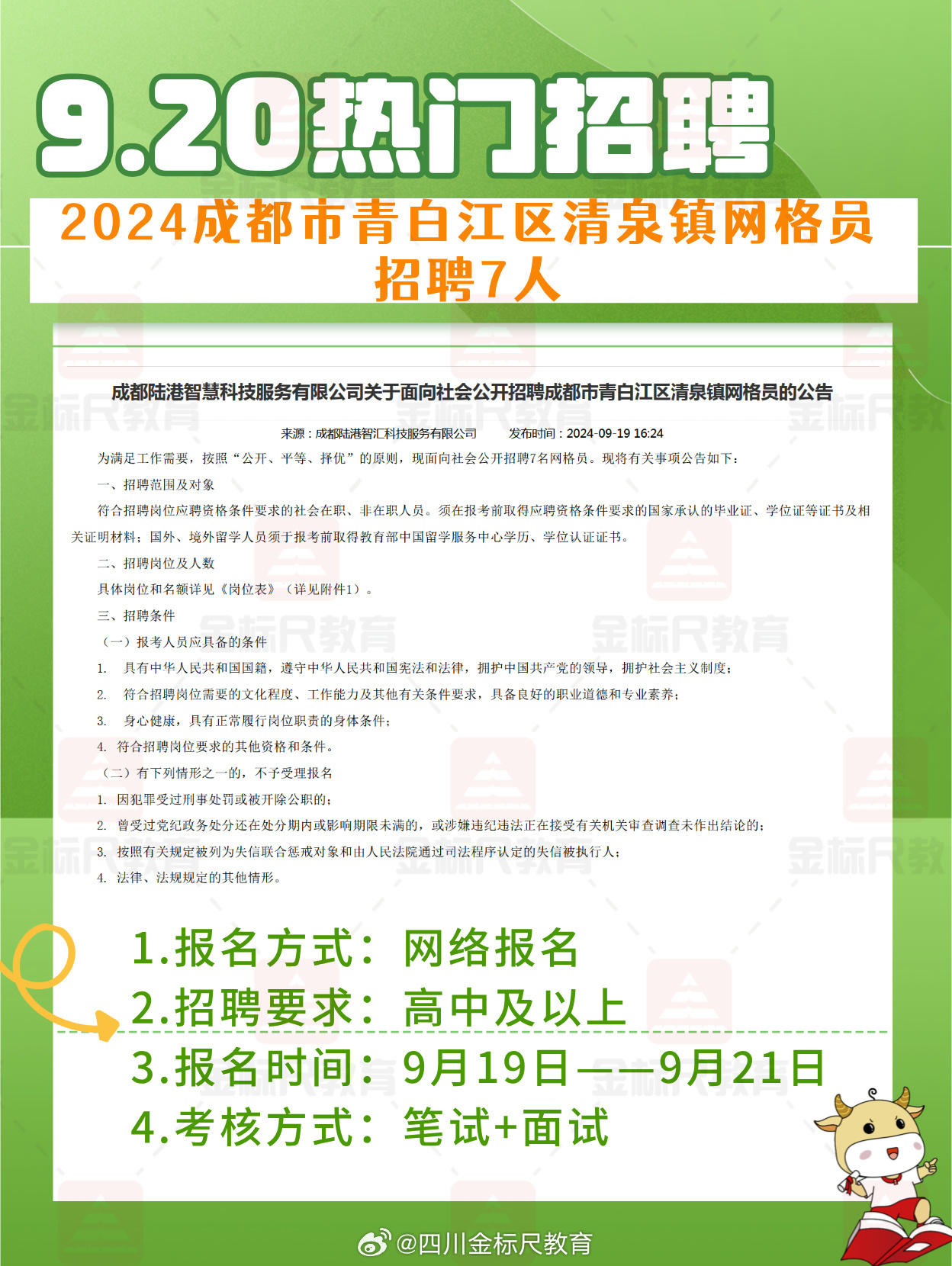 青白江招聘论坛最新动态深度解析