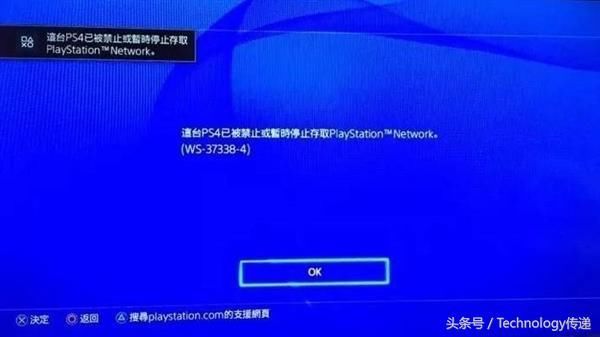 PS4最新破解探讨，犯罪与法律之间的较量