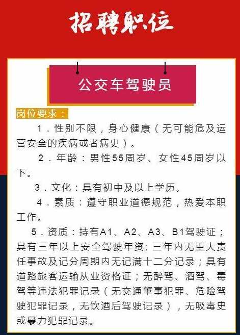 双流最新司机招聘信息全面解析