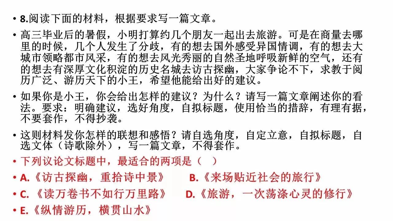 任务驱动型作文最新趋势与应对策略探讨