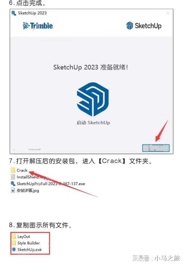 SketchUp最新版下载指南，探索最新建筑与设计工具功能介绍