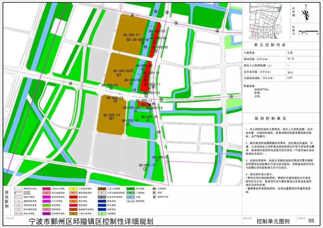 邱隘镇未来城市新面貌规划揭晓