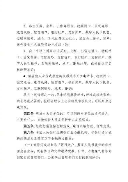 最新电信诈骗止付规定，守护财产安全，你我他的共同责任