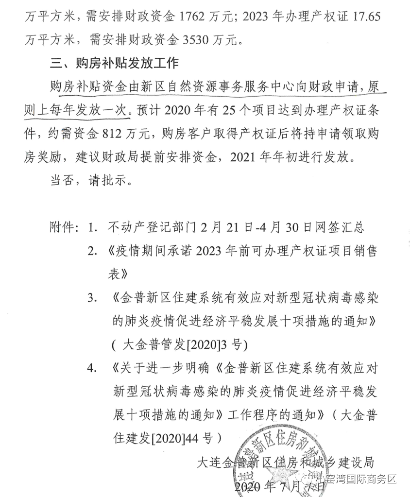 南陵购房补助最新批次全面解析