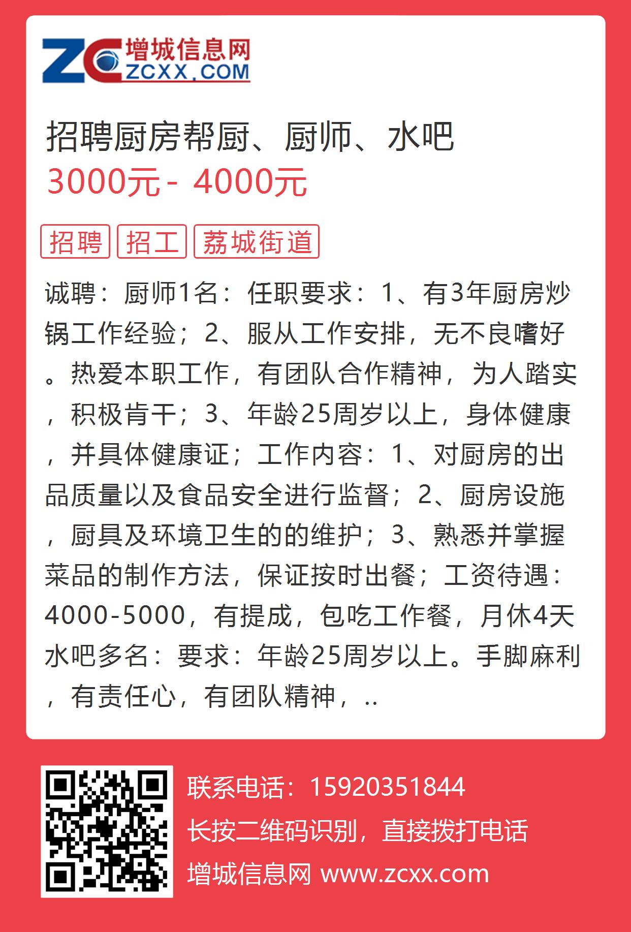 苏州最新厨师招聘信息，探寻美食之都厨师人才招募热潮