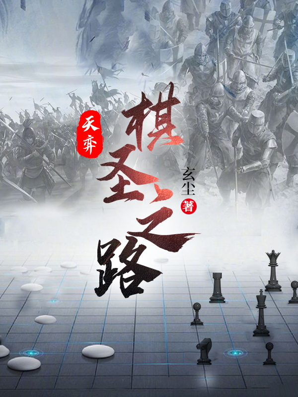 观棋新篇章，奇幻小说书名探索之旅