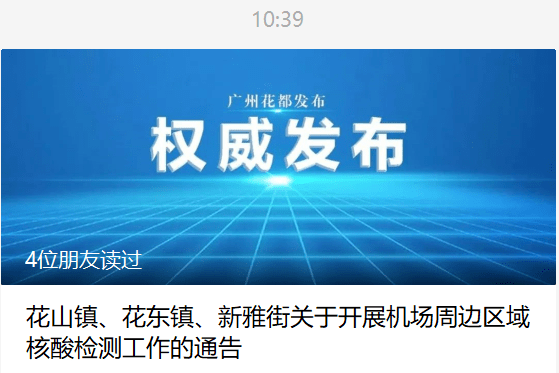 花东镇最新招聘信息全面解析