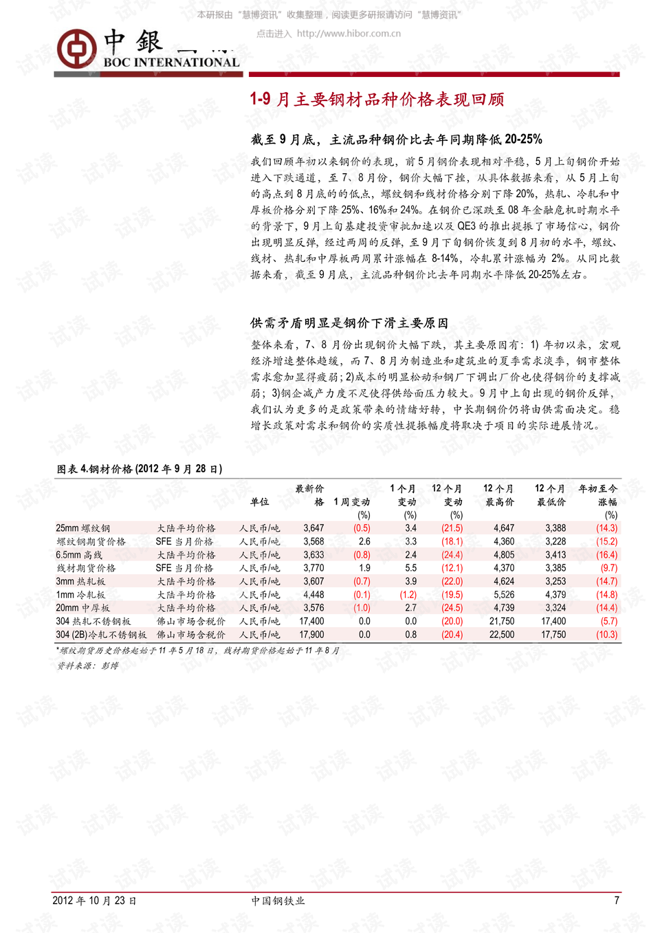 快穿之旅，最新更新探索之爱生性的旅程