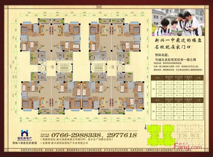 罗定市2017年楼盘概览及最新房源信息