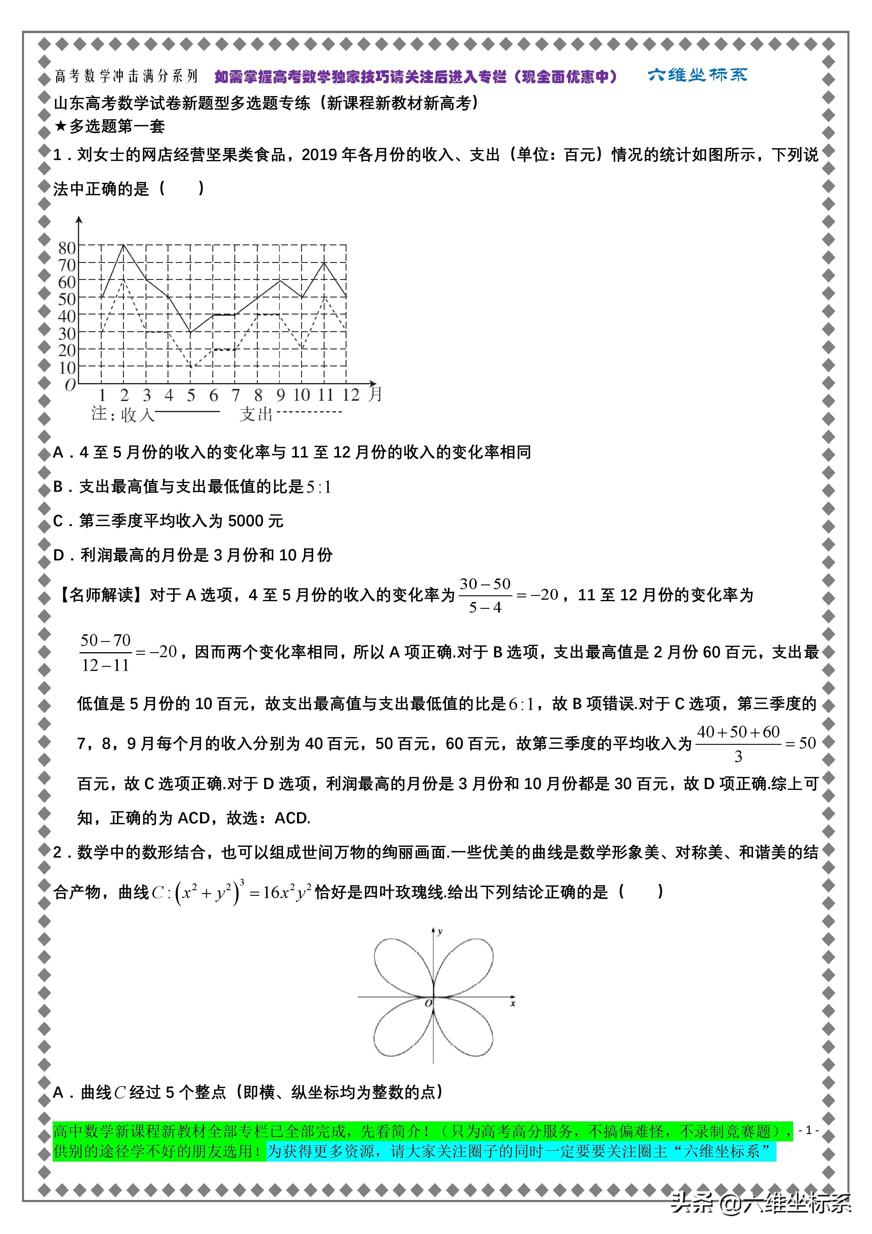 新题型题库数学最新版，探索与应用的数学世界