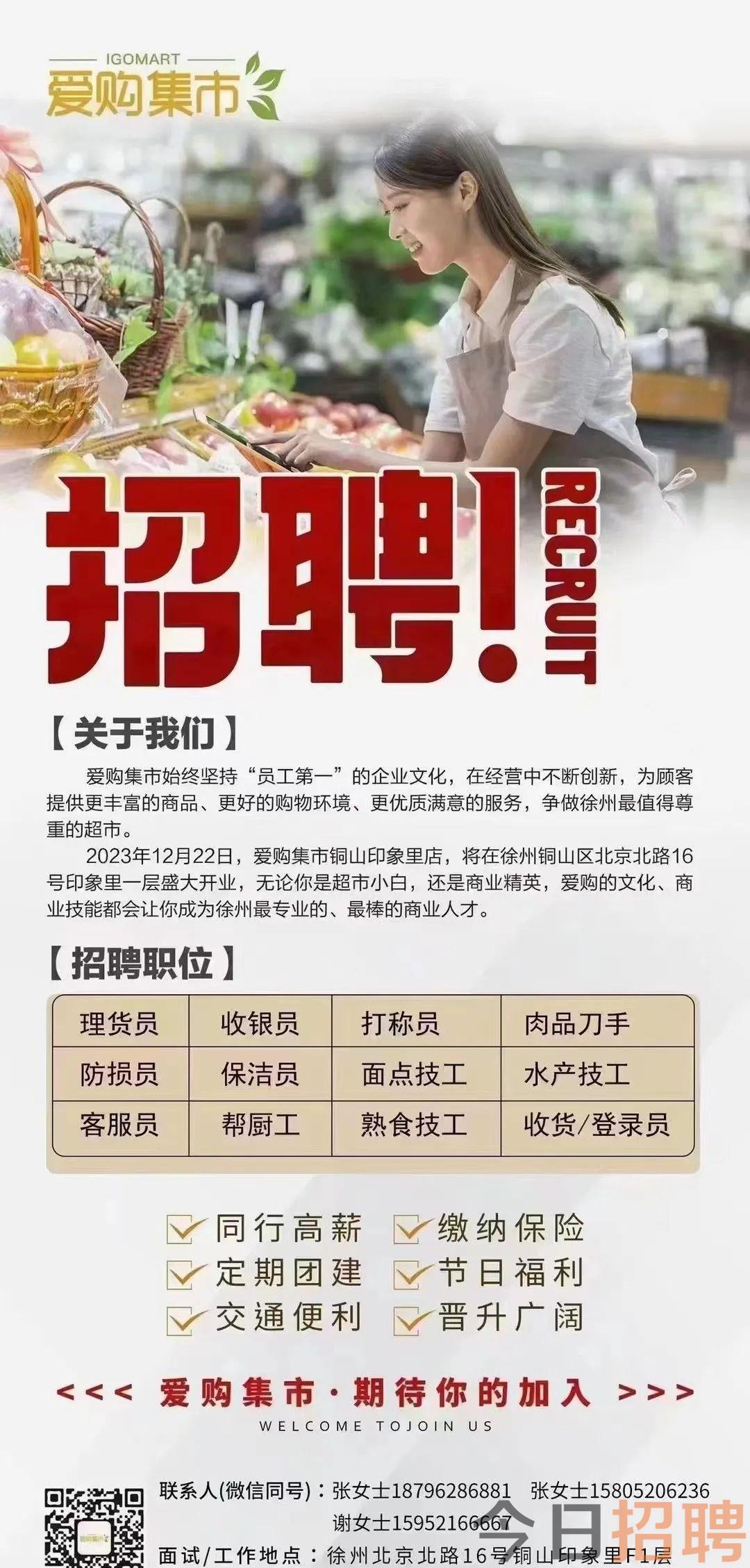 徐州营业员直招，构建卓越零售团队的关键一环