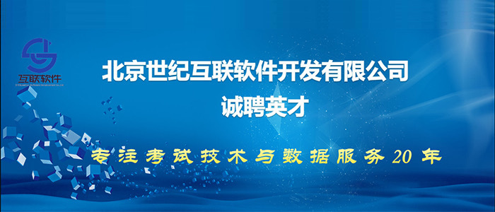 北京最新招聘信息直招全面解读