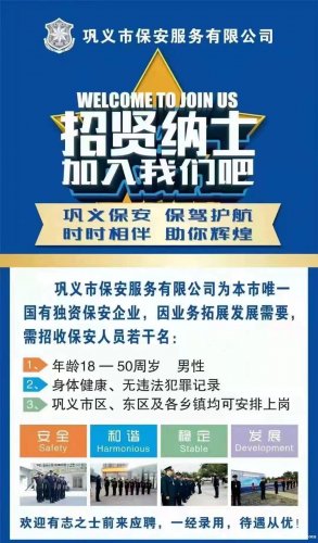 徐水保安招聘最新动态，黄金机会与挑战的职业发展之路