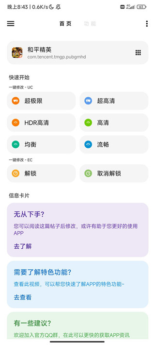 LT助手最新版下载，强大便捷的生活助手