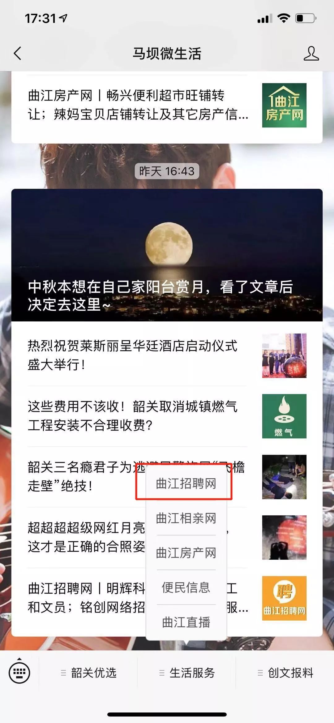 韶关招聘信息网，企业人才桥梁连接站