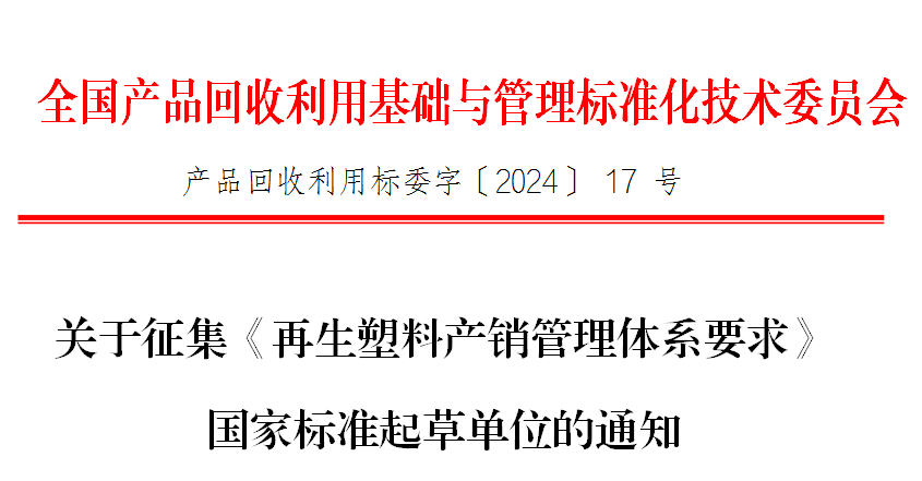 废塑料批文最新消息及其深度影响分析