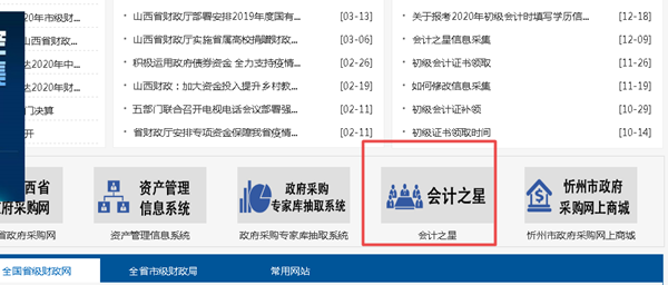 忻州最新招聘财务会计，企业人才新动力探寻