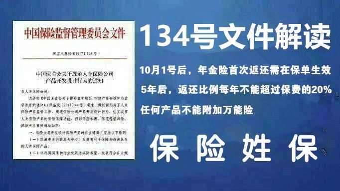 保监会深化监管改革，推动保险业健康发展新通知发布